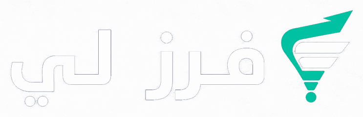 شعار فرزلي